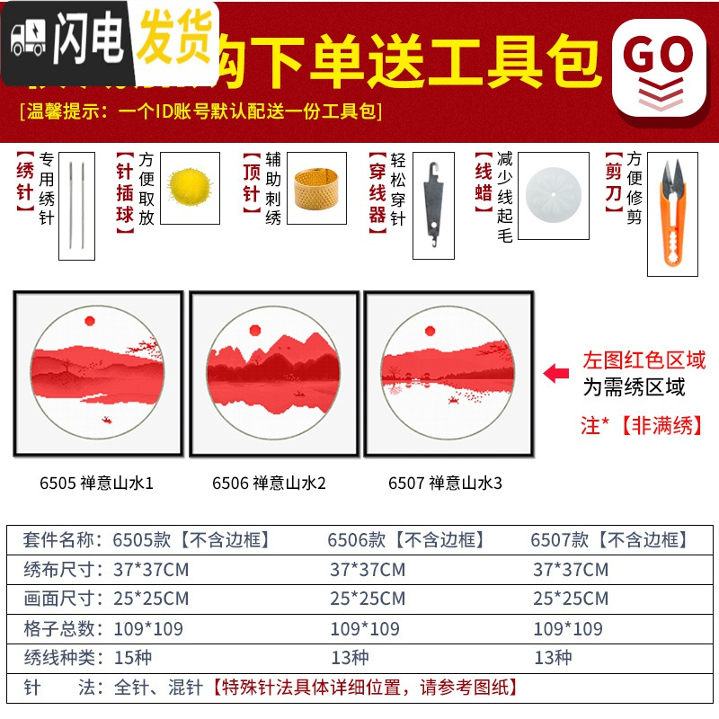 三维工匠十字绣2019新款线绣手工自己绣客厅山水画小件简约 埃及棉线绣新款[单件6506禅意山水2][送工具包]37*3高清大图