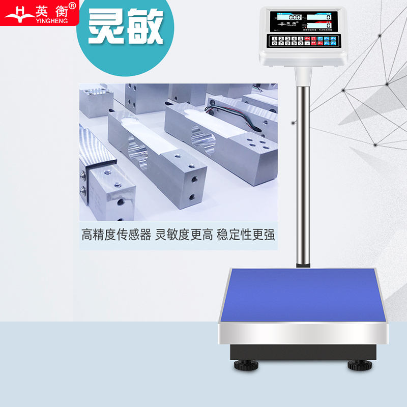 英衡【量程150kg精度20g】电子秤100kg高精度台秤精准计数秤商用计价磅称电子台秤磅秤快递包裹秤