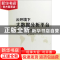 正版 云环境下大数据分析平台关键技术研究 戴伟著 中国水利水电