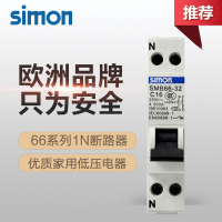 西蒙低压空气开关66系列1N16A空开型断路器 过载保护