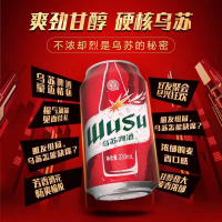 乌苏啤酒(wusu) 大红乌苏 330ml*24罐 听装整箱