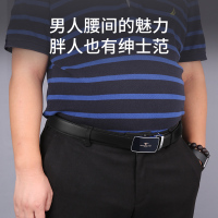 正品七匹狼皮带男士真皮自动扣加长款腰带大码胖子140cm超长裤带