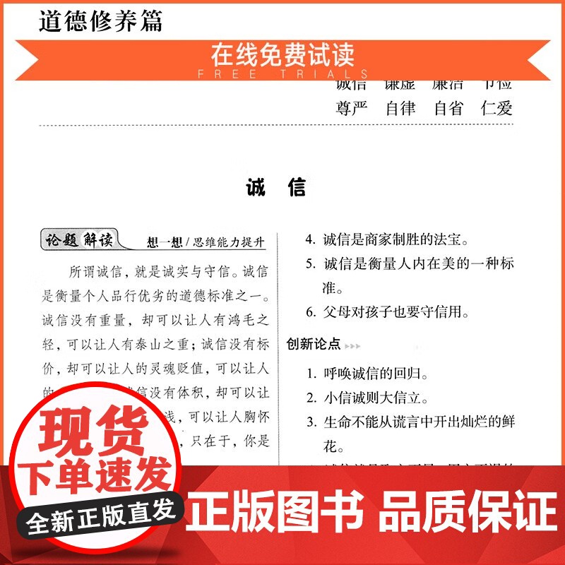 [央视网]2024高中生议论文论点论据论证大全 高考素材高一二三优秀满分作文热点模板真题范文书高中优秀作文素材大全工具书高清大图