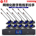 惠度（HuiDu）HD-3160S专业无线有线融合数字手拉手麦克风网络化会议签到投票表决服务视像跟踪有线鹅颈一拖十