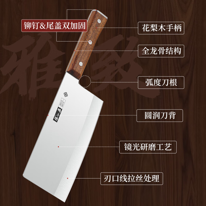 张小泉华韵七件菜刀组合套装家用菜刀切片刀斩砍骨刀小厨刀水果刀剪刀D31650100高清大图
