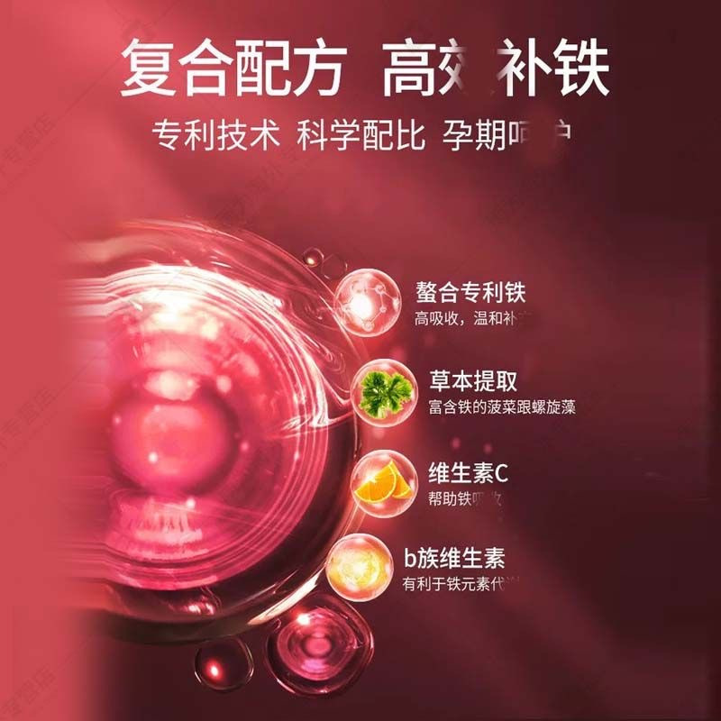 Herbsofgold和丽康有机铁孕妇补铁养颜新升级铁片贫血30粒澳洲原装进口