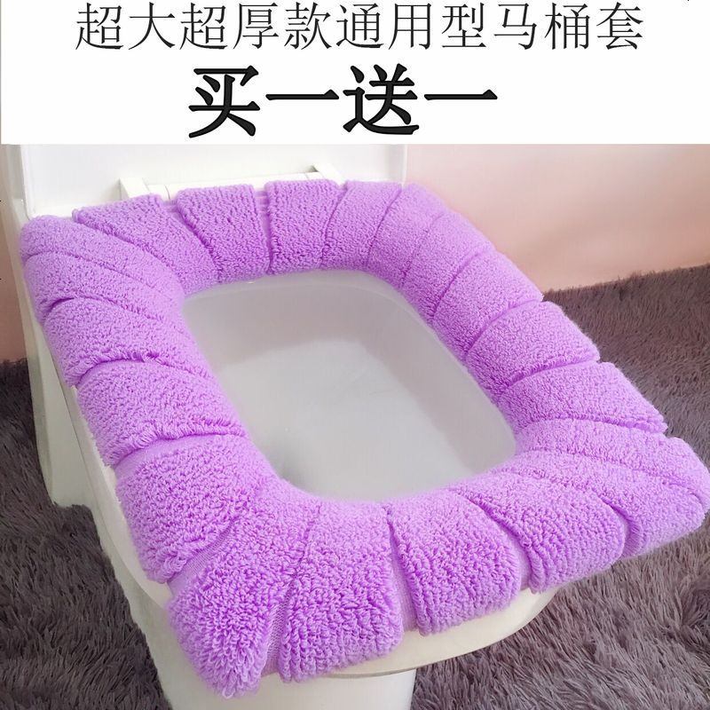 买一送一超大超厚通用O型V.U.方形马桶套马桶圈坐垫坐便套可水洗