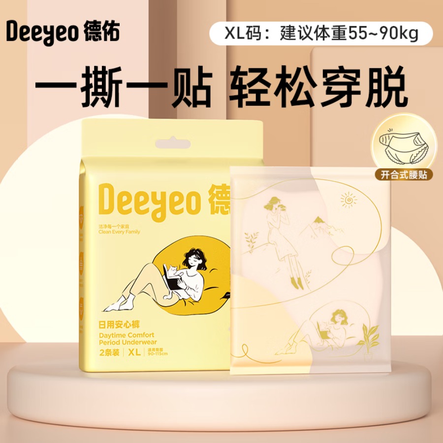 德佑安睡裤魔术贴女经期用日安裤防漏安全大码卫生巾安心裤魔术贴开合 XL6条120-180斤