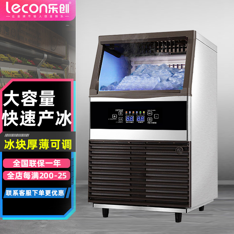 乐创(lecon)大型制冰机商用奶茶店酒吧KTV全自动冰块方冰制作机 XB-200YY 自来水款 月牙冰(72冰格)