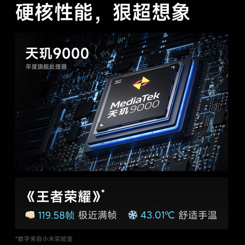 Redmi K50 Pro 墨羽色 12GB内存 256GB存储 天玑9000 AMOLED 2K柔性直屏120W快充 5G智能手机