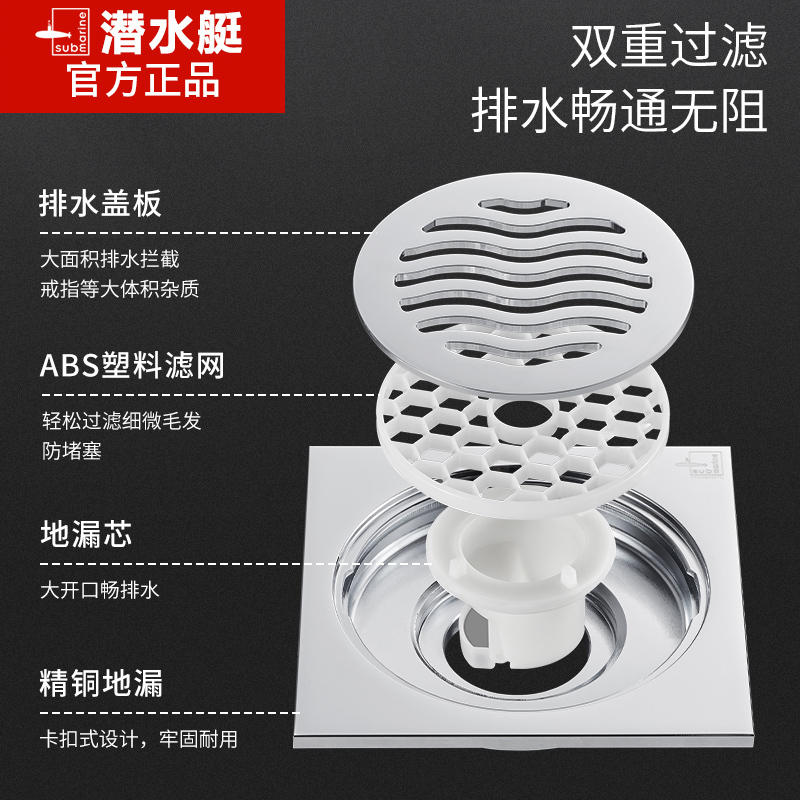 潜水艇地漏全铜防臭地漏排水快超薄芯卫生间淋浴房专用移位40管地漏TK40-10