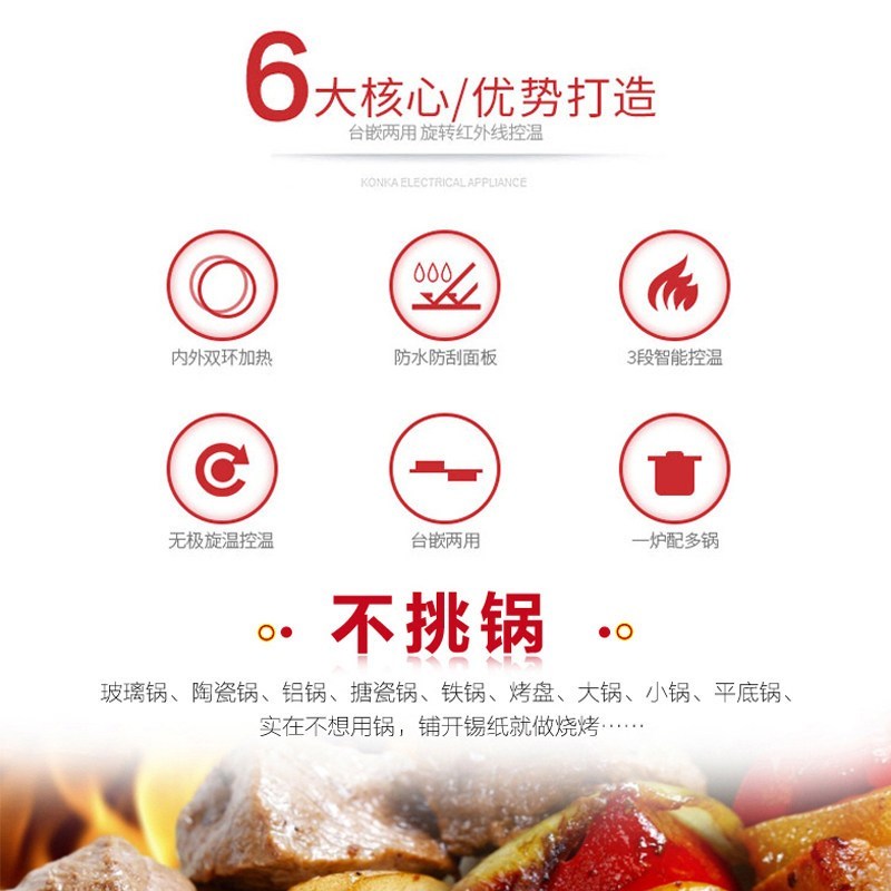 尚朋堂 YS-TA2212FJ 嵌入式 电陶炉 德国进口技术 家用电磁炉电陶炉 无高频辐射不挑锅