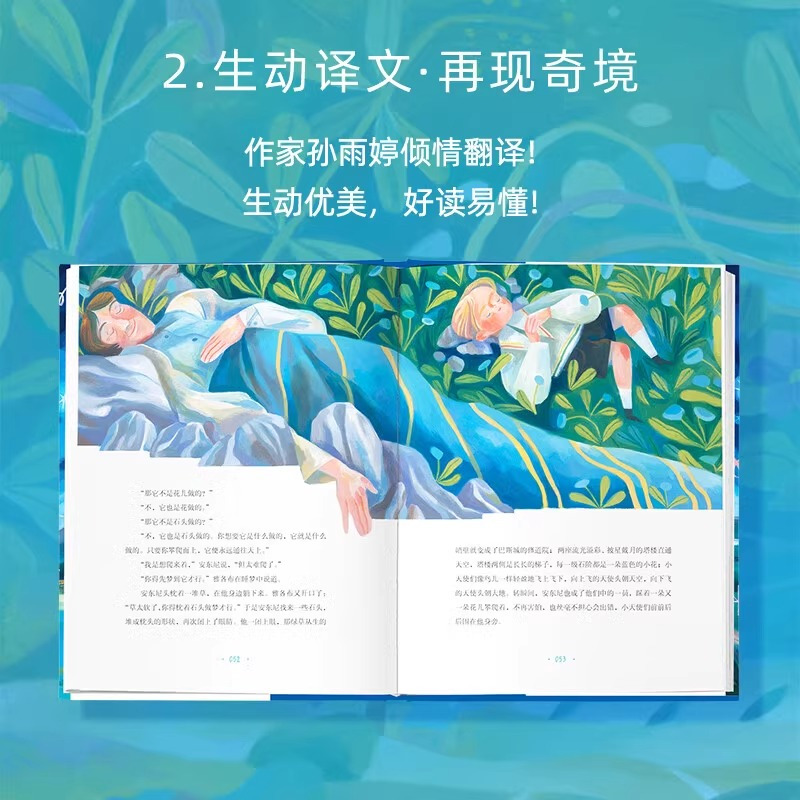 万花筒世界经典儿童文学 [正版]万花筒激发孩子想象力提升写作力国际安徒生奖得主作品让孩子的想象力飞起来精美插图 图文并茂