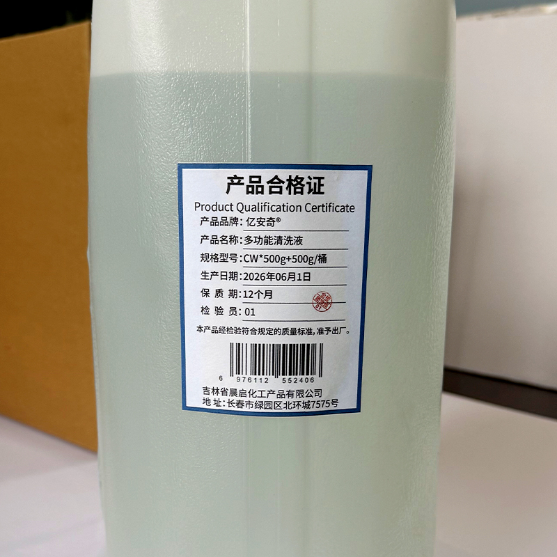 亿安奇 多功能清洗液 CW*500g+500g 桶高清大图