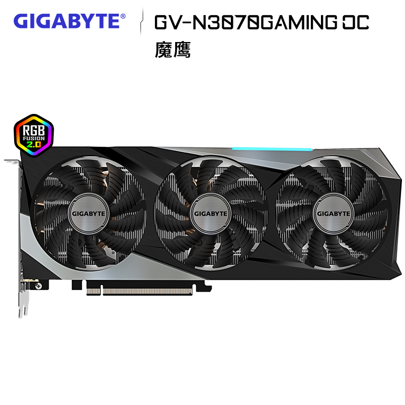 技嘉GV-N3070GAMING OC-8GD显卡+华硕雷鹰750W金牌全模电源 套装