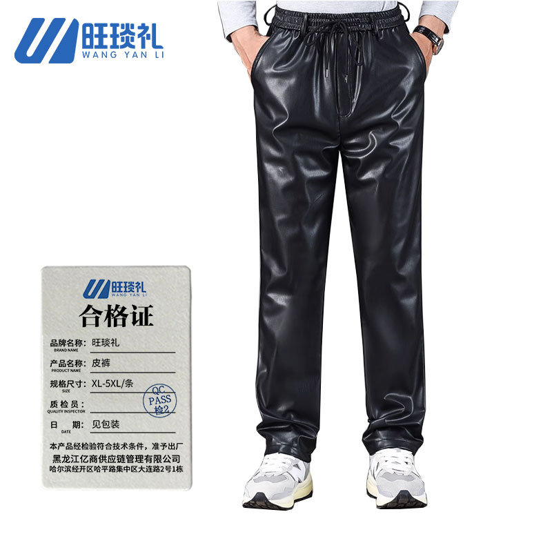 旺琰礼 皮裤 XL-5XL/条高清大图