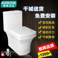 箭牌马桶(ARROW)卫浴坐便器喷射虹吸式缓降静音座便器防臭节水马桶AE1104/AE1105 升级款