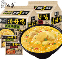 [10包]白象汤好喝方便面5连包*2袋组合口味速食泡面袋装103.5g*10包(老母鸡汤面+辣牛肉汤面)