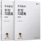 [M]考研数学手写习题集 基础篇 数学二(全2册)-9787309170542