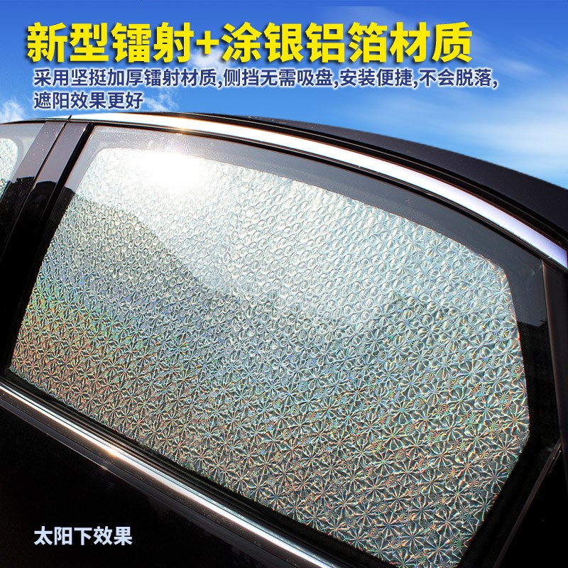 福特新福克斯遮阳挡汽车遮阳板挡风玻璃防晒隔热遮光板遮阳垫