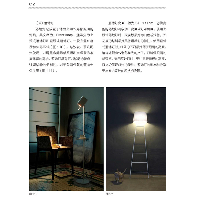 [正版]创意灯饰与照明设计 灯饰基础知识 设计教程案例展示 家居装修 软装搭配 照明设计 空间氛围营造照明设计书籍高清大图