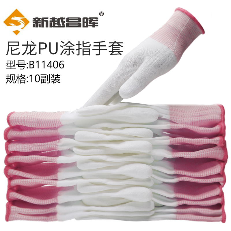 新越昌晖PU尼龙涂指手套 涂胶涂层劳保手套 防护白手套 耐磨防滑透气男女工地工作干活手套10副/S码 B11406高清大图