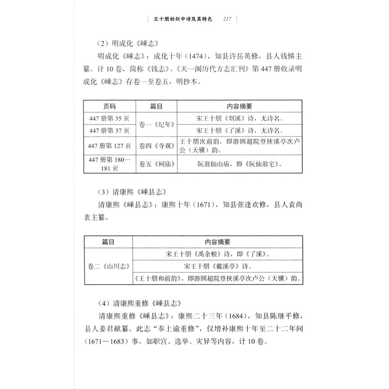 醉染图书历史文献与传统文化(第二十六辑)9787100205高清大图