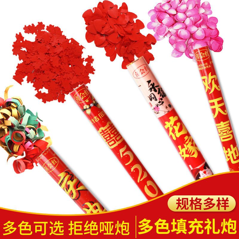 结婚用品大全礼花礼炮筒批发喷花筒花瓣雨手持庆典开业开工婚庆礼[9月10日发完] [我们结婚啦]百年好合 40cm[6根装