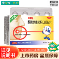 意可贴 醋酸地塞米松口腔贴片 0.3毫克*10片