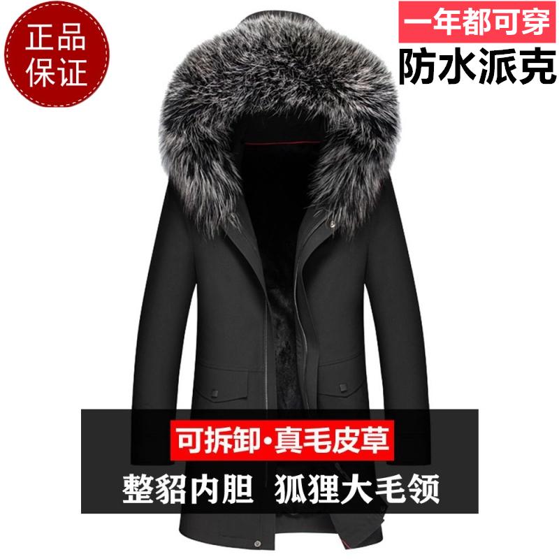[免费顺丰可拆卸内胆皮草]正品海宁派克服男黄金貂绒水貂内胆皮毛一体整貂皮草大衣长款大毛领外套尼克服真皮外套可拆卸帽子毛领