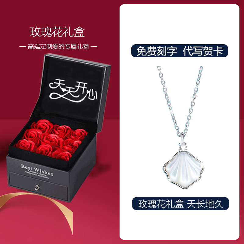 鑫铂尼七夕情人节礼物一辈子银项链时尚饰品女生老婆生日礼物送女朋友闺蜜情侣结婚纪念珠宝首饰平安夜圣诞节 一贝子钻石项链+永生花礼盒