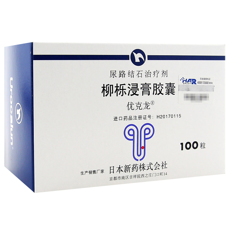 [有效期到22年12月份]优克龙/urocalun 柳栎浸膏胶囊 100粒/盒 促进肾