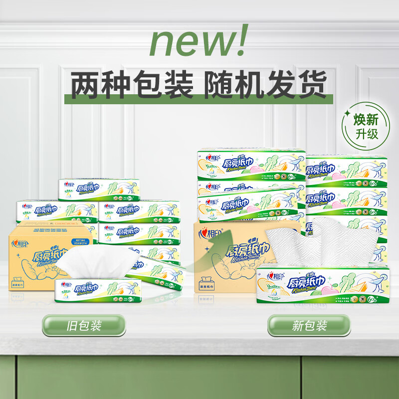 心相印 KDT360(箱装) 60抽9包塑装无印花厨房纸巾