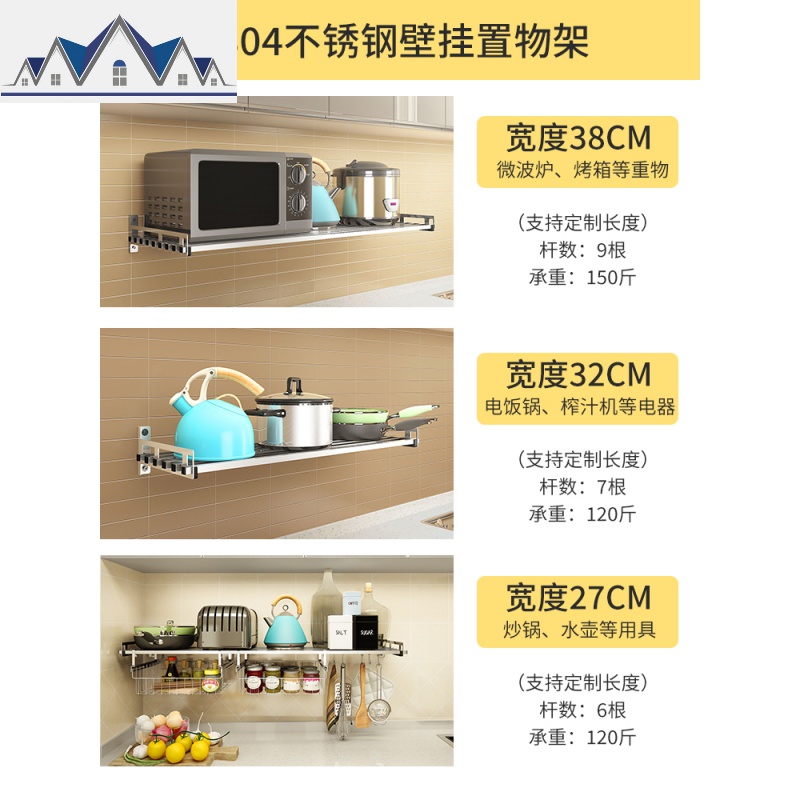 微波炉置物架壁挂式304不锈钢烤箱架子储物架搁架锅架厨房收纳架 三维工匠高清大图