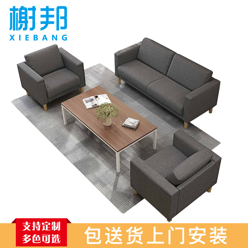 榭邦 办公家具 优质沙发 三人沙发 17