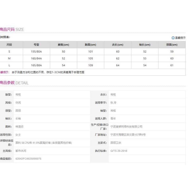 [2.5折价82元]唐狮秋冬新款女圆领小熊图案卫衣百搭可爱韩版减龄时髦别致潮