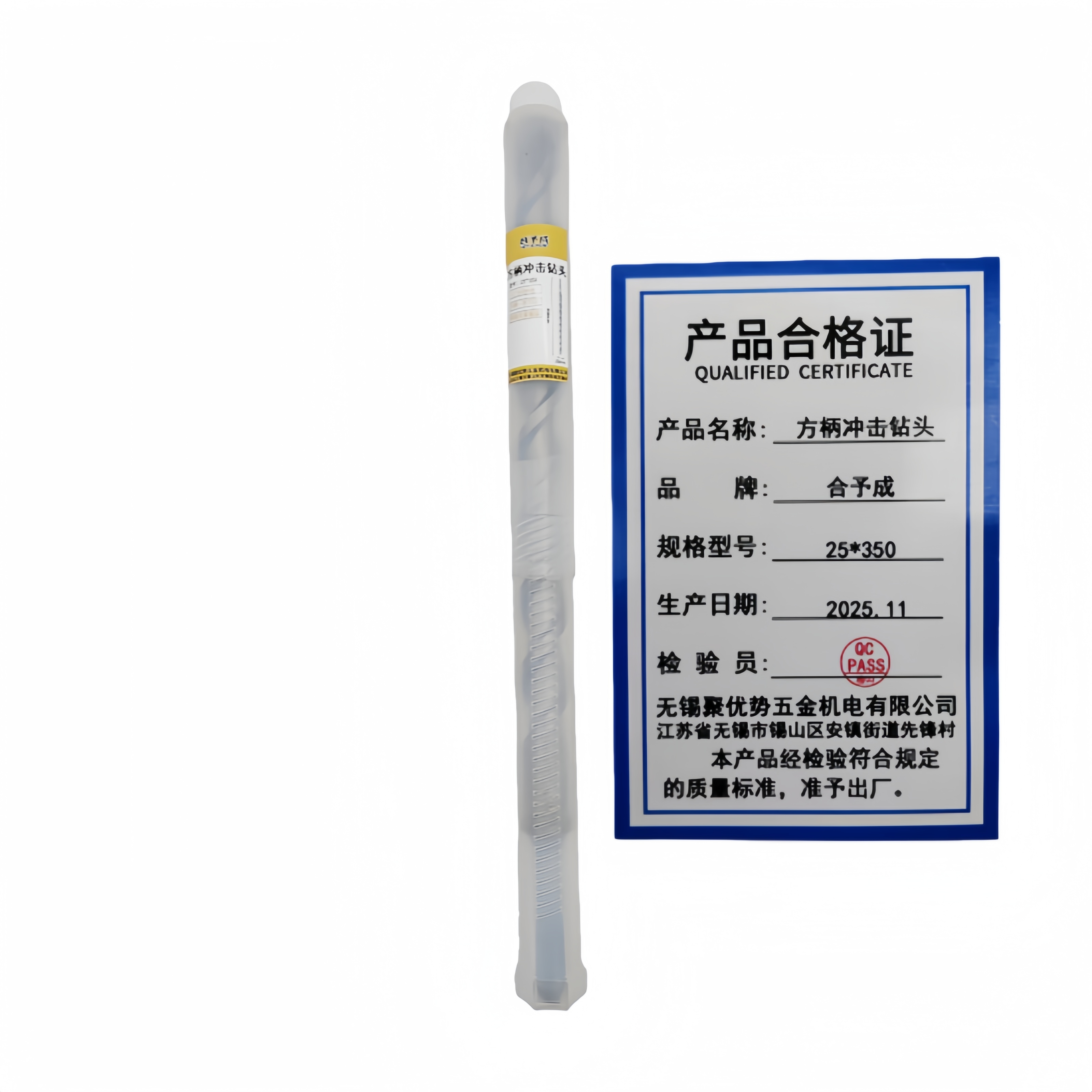 合予成方柄350mm长穿墙钻头穿电锤钻头方柄墙水泥墙混凝土冲击钻头高清大图