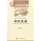 [M]学校史话-9787509728000