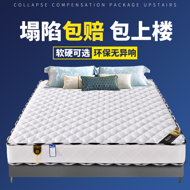 特价床垫席梦思弹簧床垫