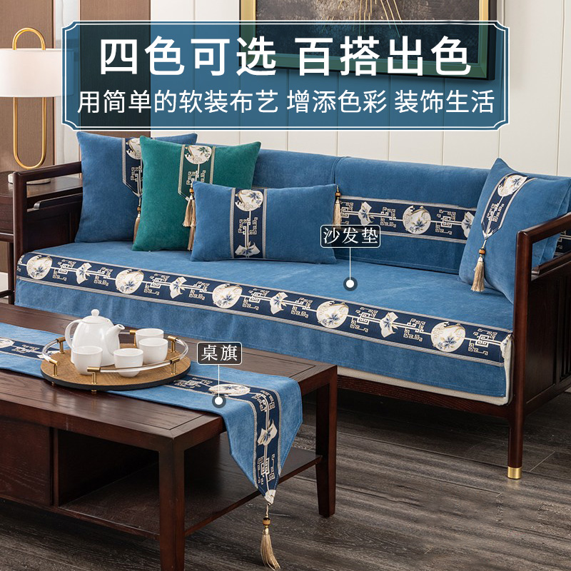 添福运 新中式沙发垫四季可用沙发套罩巾套装坐垫子巾四季新中式沙发套罩雪尼尔防滑红木夏季沙发垫子组合支持定制飘窗垫高清大图