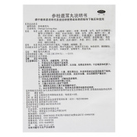 两盒装九芝堂 参桂鹿茸丸小蜜丸 110g*2瓶/盒 补气益肾 调经养血