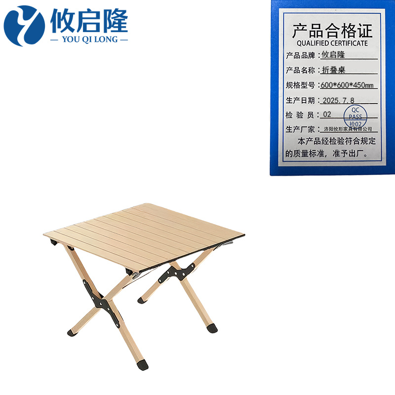 攸启隆户外折叠桌高清大图