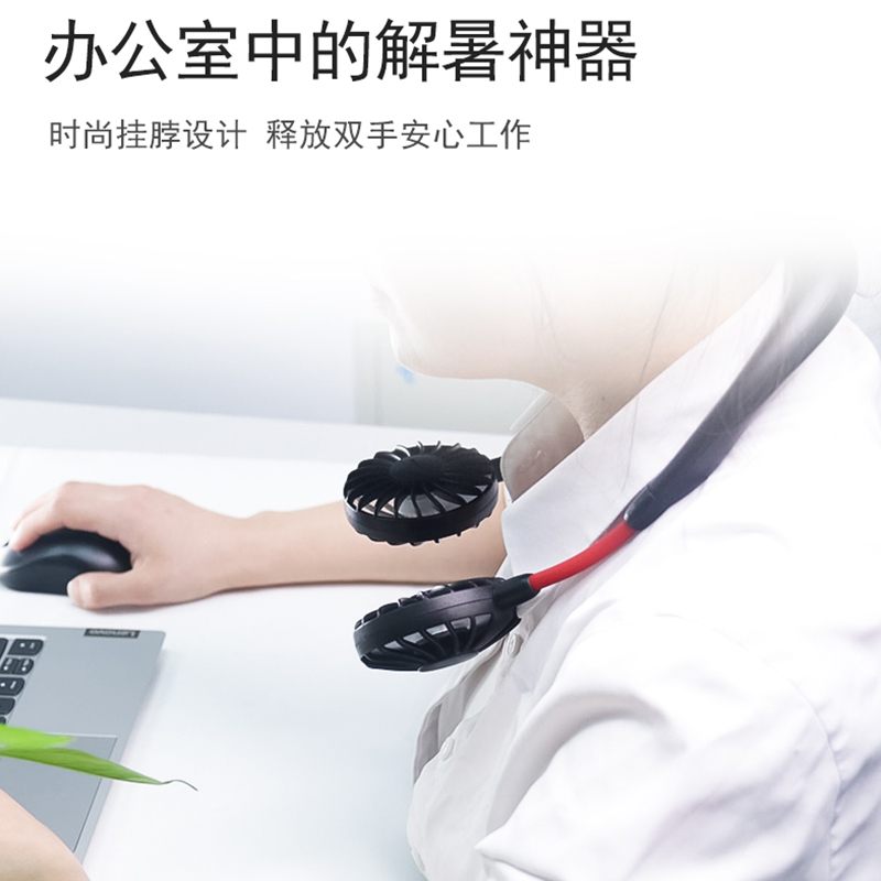 懒人运动USB充电器迷你运动纳丽雅(Naliya)小风扇挂脖风扇旅游便携式电风扇户外1 白色[8-10小时]拍2件更划算