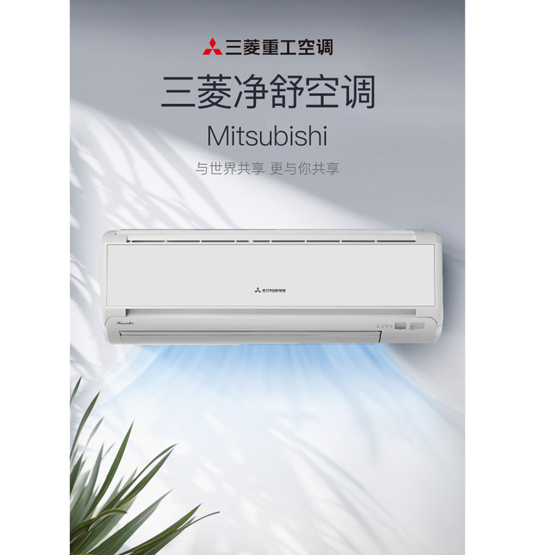 三菱重工空调 2匹 新3级能效 全直流变频壁挂式空调 KFR-50GW/QIVWBp 多重空气过滤网 采用原装进口压缩机