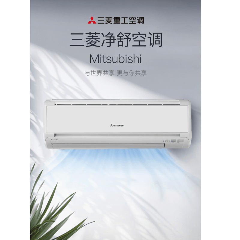 三菱重工空调 2匹 新3级能效 全直流变频壁挂式空调 KFR-50GW/QIVWBp 多重空气过滤网 采用原装进口压缩机图片