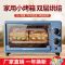 蓝色实惠款+烤盘+烤网+食谱 金正烤箱家用大容量烘焙蛋糕多功能迷你小型全自动蛋挞宿舍电烤箱