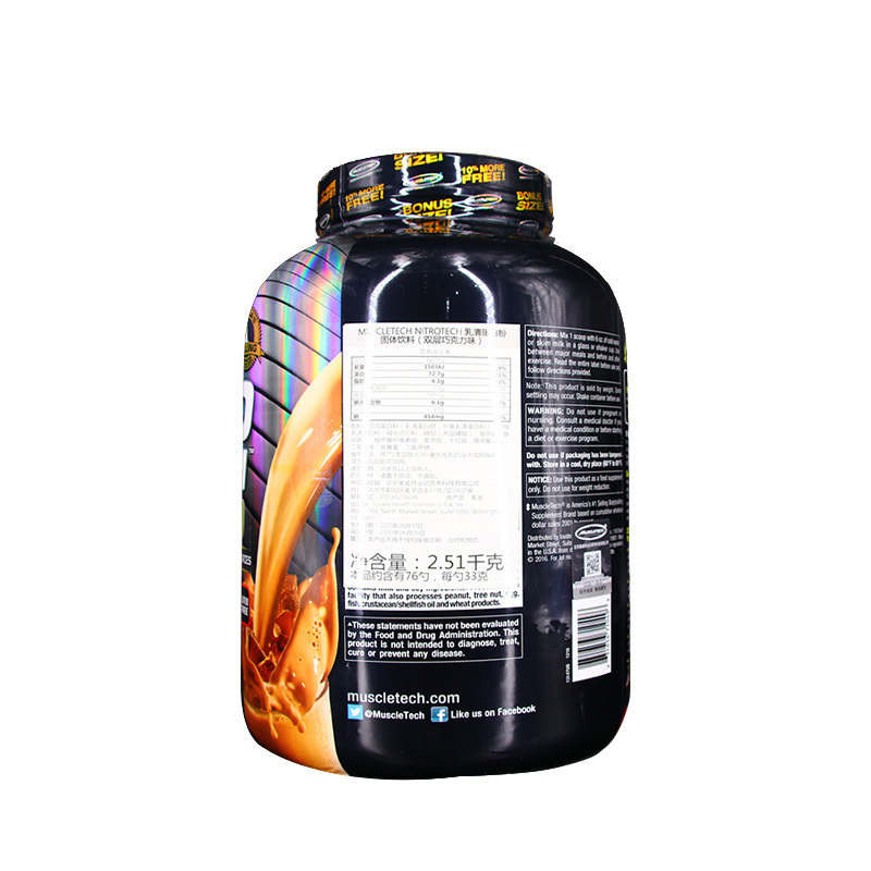 Muscletech肌肉科正氮乳清蛋白质粉健身增健肌粉男女健肌粉WHEY 5.5磅 草莓味