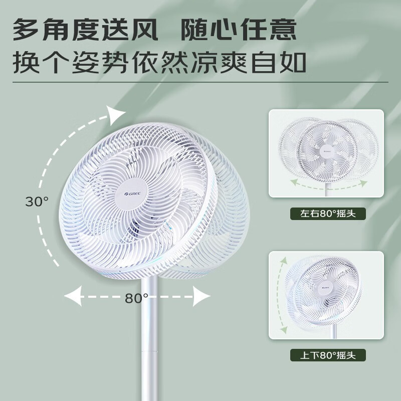 格力(GREE) 电风扇七叶家用落地扇大风量立式节能台地两用机械摇头电扇空气循环风扇 轻音低噪FD-3515h7高清大图