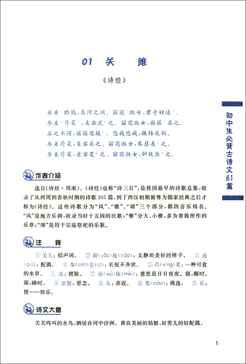 [正版] 名师特攻字帖 衡水重点中学初中英语高分字帖经典美文 衡水体 初中生英文字帖 含临摹纸/透明纸 中考英语字帖高清大图