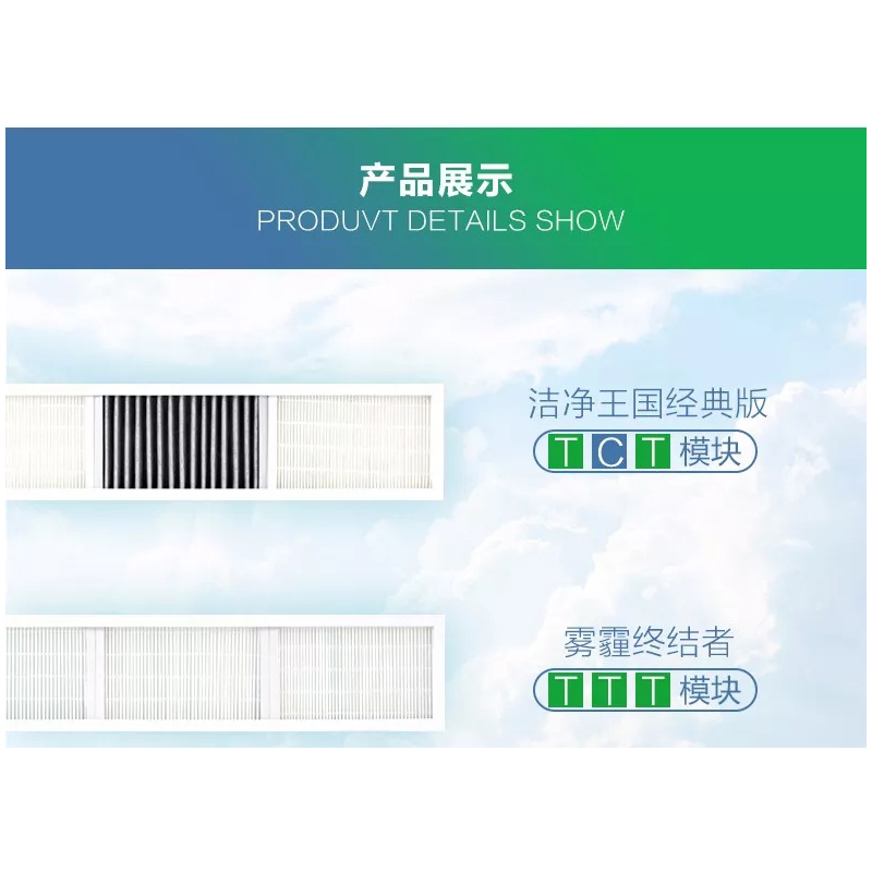 科林瑞(CLEANREAL)室内空气净化魔盒空调空气净化器模块 孕婴呵护版CTC(单位:盒)